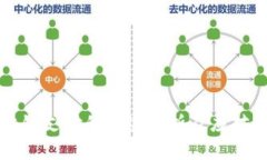 区块链支付的风险分析及应对策略